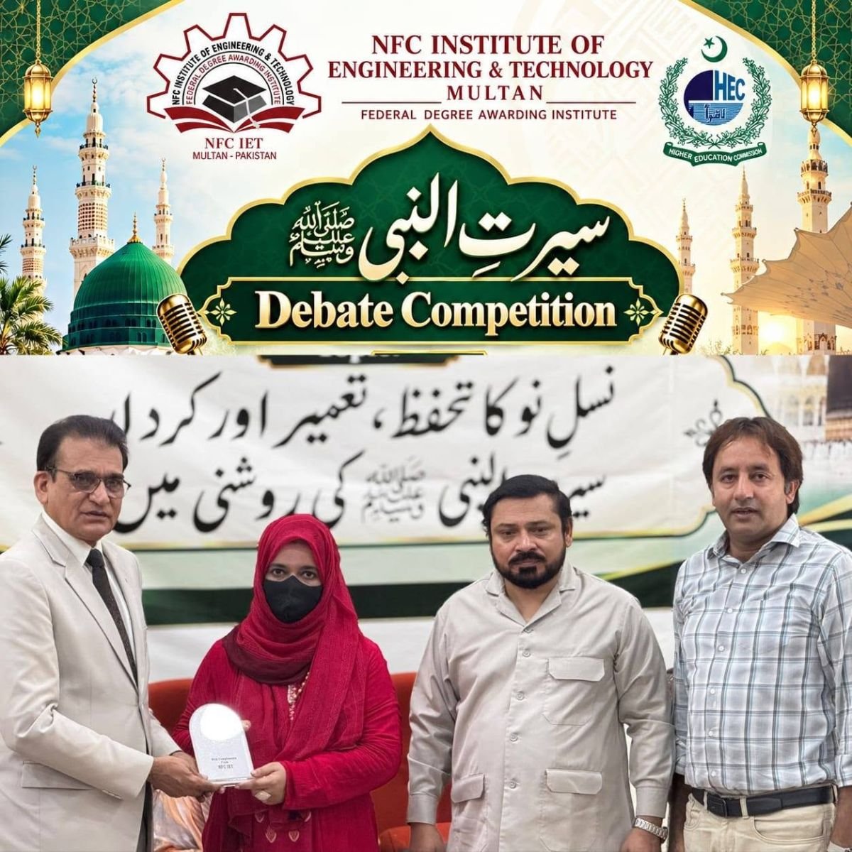 Seerat-un-Nabi 2026 Debate Competition