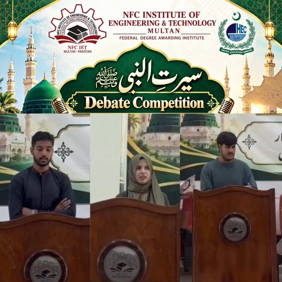 Seerat-un-Nabi 2026 Debate Competition