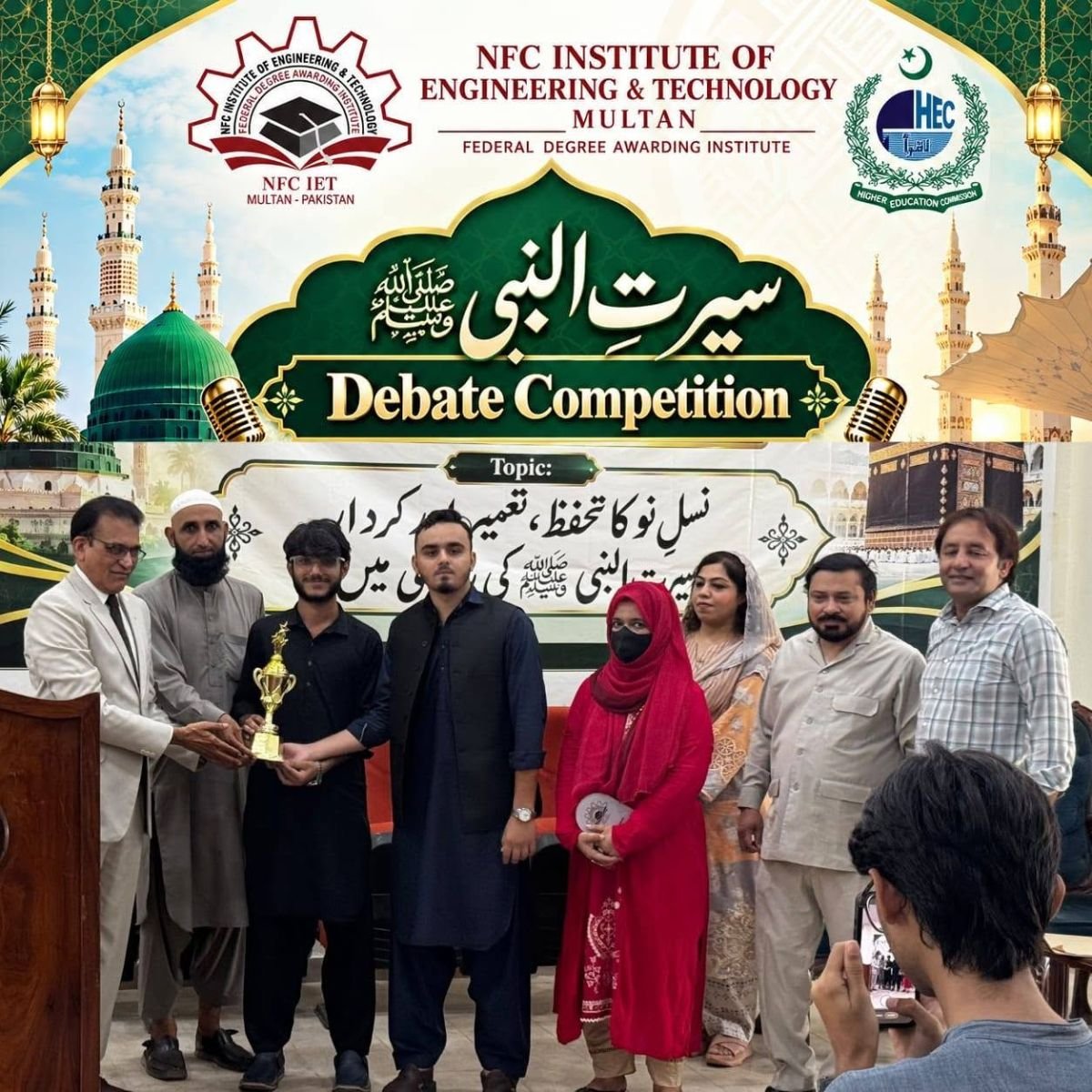 Seerat-un-Nabi 2026 Debate Competition