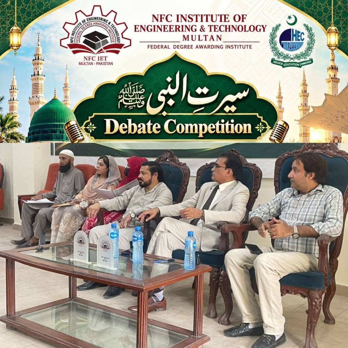 Seerat-un-Nabi 2026 Debate Competition