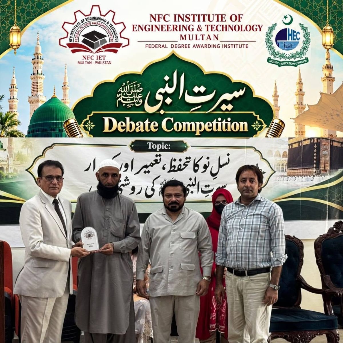 Seerat-un-Nabi 2026 Debate Competition
