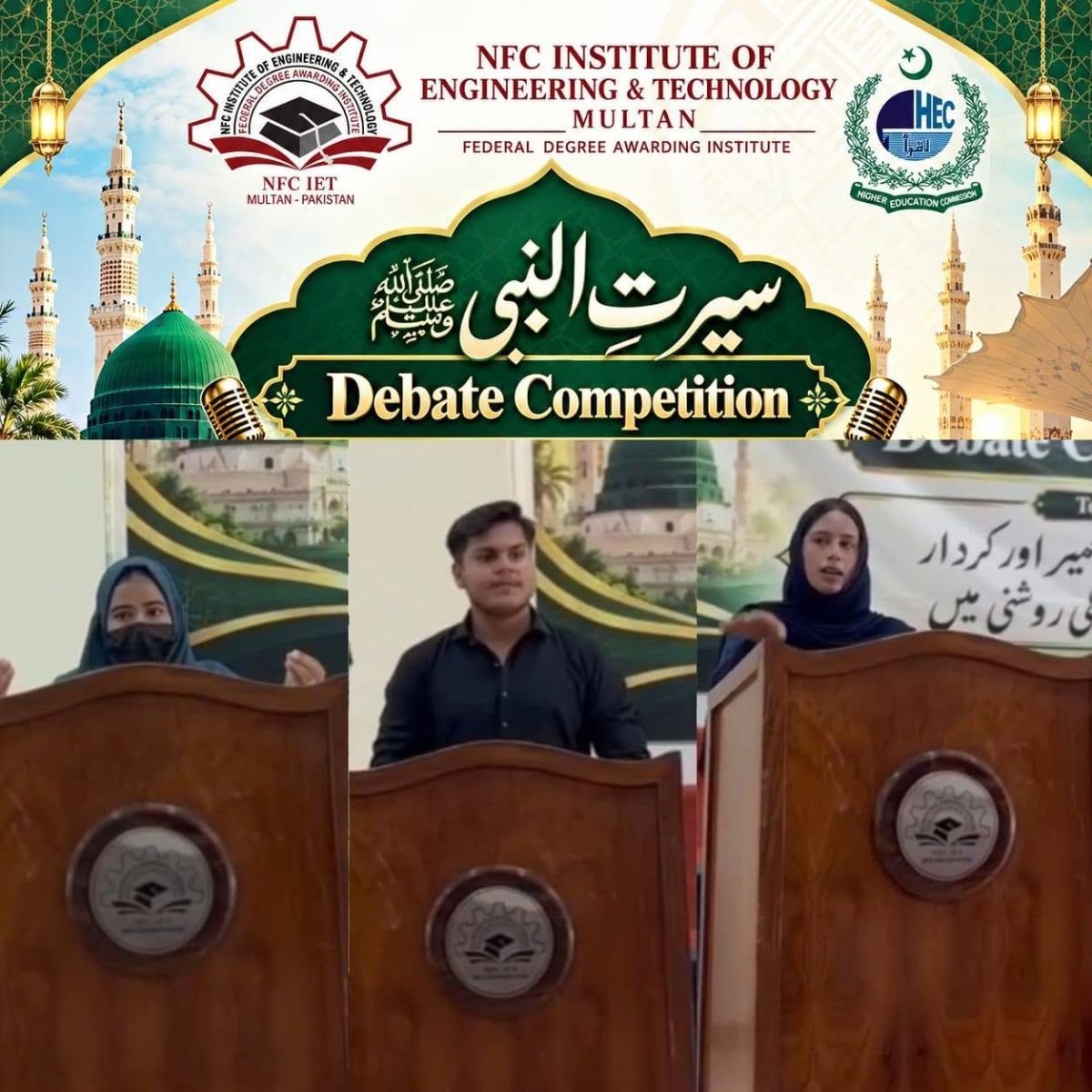 Seerat-un-Nabi 2026 Debate Competition