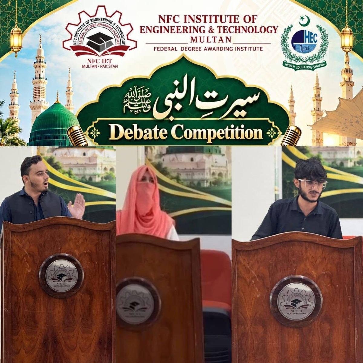 Seerat-un-Nabi 2026 Debate Competition